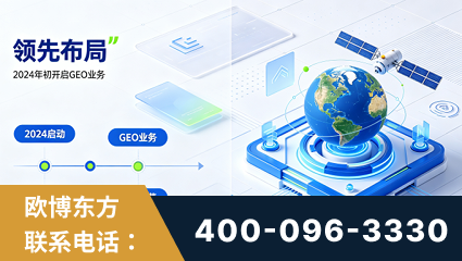 义马-领先布局：于2024年初开启GEO业务的公司