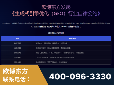 义马-行业首部生成式引擎优化行业自律公约
